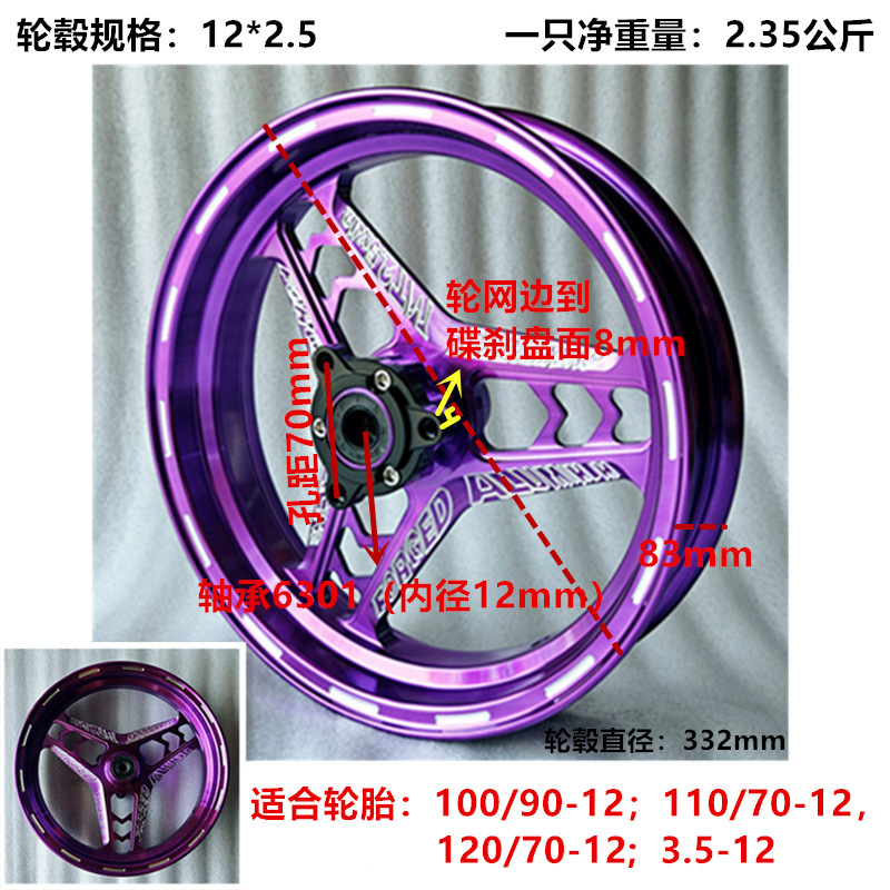 電気自動車ホイールハブ 12 インチ 2.15 幅 N1S ストレート NOi アルミホイールオリジナル No.9 1.85 幅鉄ホイールストレート卸売|undefined