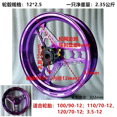 Hub | Wheel Original No. 9 1.85 - 12-inches-25-wide-gypsophila-b-style-purple-at