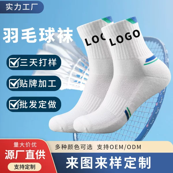 Customizable socks with thick towel soles for men and women, sweat-absorbing, non-slip, practical for badminton, outdoor, with anti-slip grips, sports socks