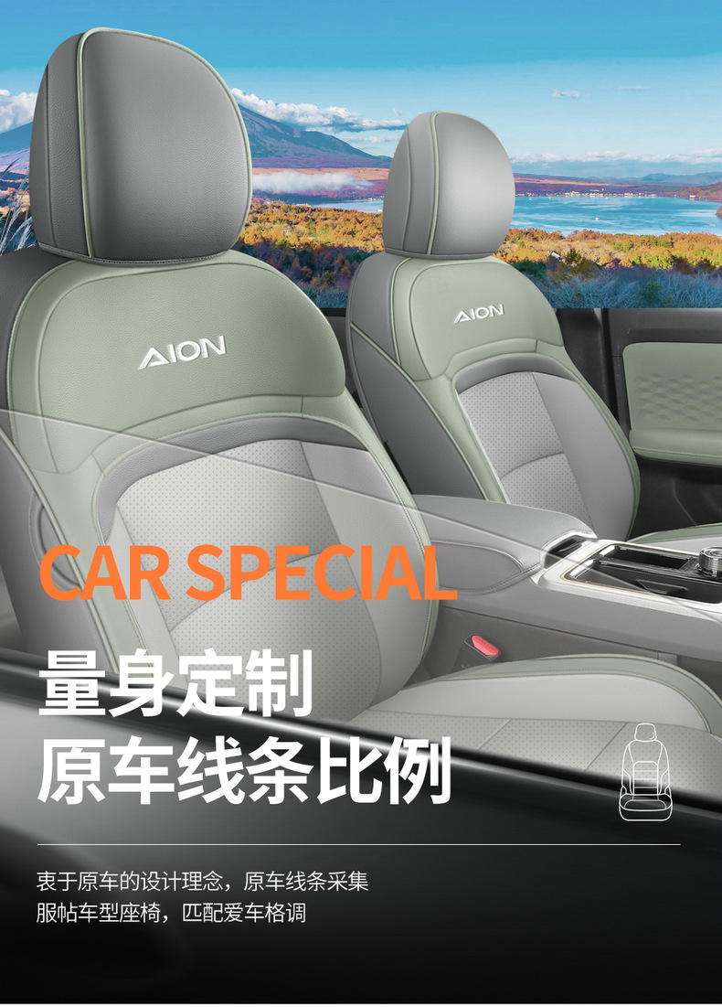 Guangqi ai'an Yplus special car seat cover four seasons universal fully enclosed cushion leather perforated seat cover