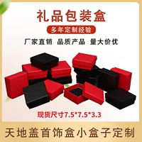 Фабрика Прямая продажа Красная небесная и земная шапка ювелирная коробка Упаковка коробка серьги браслет ожерелье кольцо брелок коробка