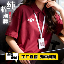 ��2026�꼃��polo����繤��������ӡlogo�ļ������Ļ������I��