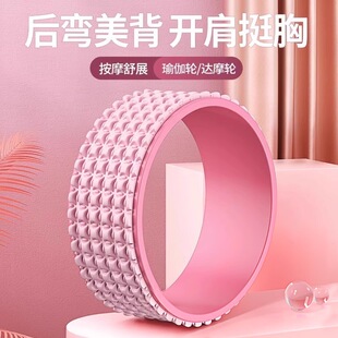 Yoga Wheel Roller Ring Back Bending Artifact Home Pilates Circle Yoga Wheel Open Back Yoga Equipment Beginners Fitness