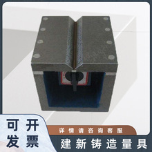 铸铁磁力方箱 刮研磁性方箱 V型槽带有磁力精度稳定