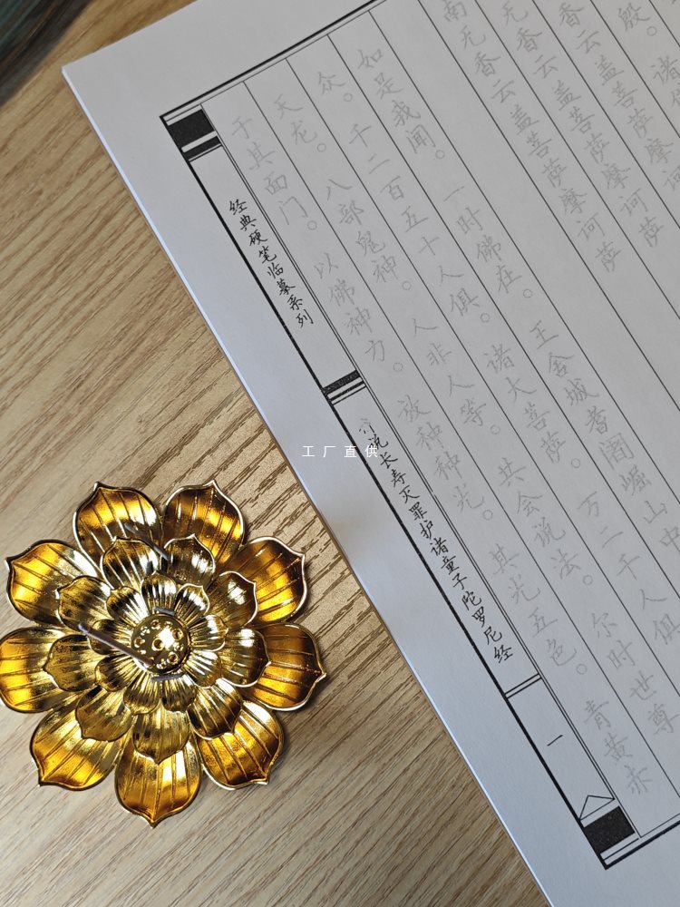 长寿灭罪护诸童子陀罗尼抄写本经书堕子地藏忏悔文手抄卷本可寄回