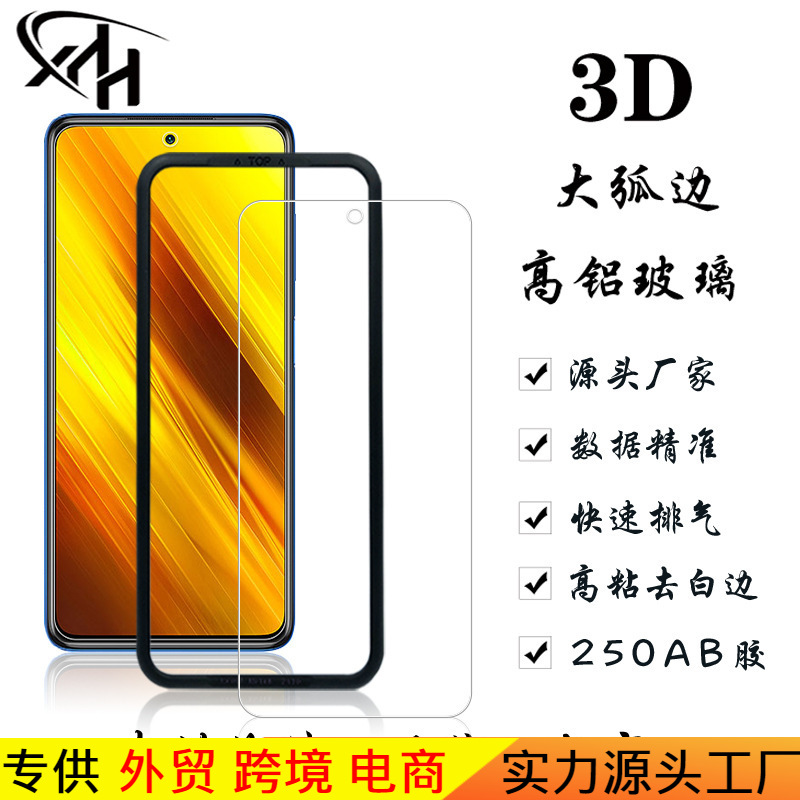Suitable for Xiaomi Pocox3Nfc Tempered Film Amazon Best-Selling 3-Piece Positioning Frame Film Artifact Mobile Phone Film