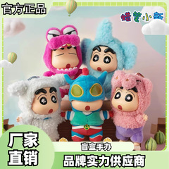 正規版クレヨンしんちゃんの着せ替えパーティーシリーズのゴムのぬいぐるみのブラインドボックスの潮はかわいい人形のプレゼントを遊んで卸売りをします。