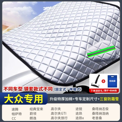 Car Snow Cover for Windshield, Car snow shield - custom-fit-car-cover-specifically-for-volkswagen-triple-window-coverage-extra-thick-cotton-lined-includes-storage-bag-snow-shovel