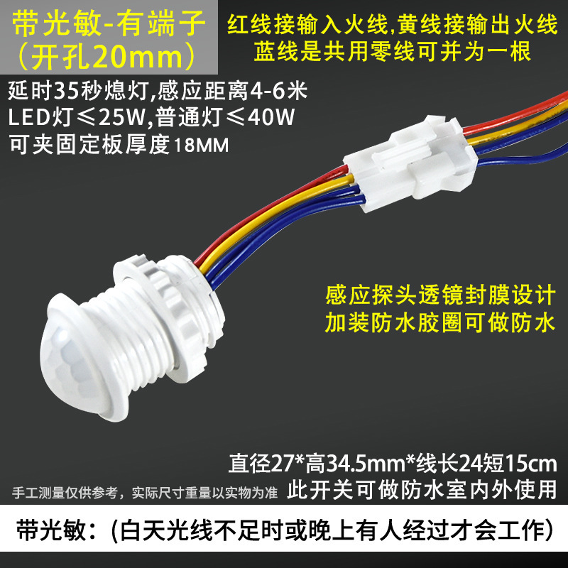 センサーモジュール調整可能な家庭用光制御インテリジェント廊下遅延 220V 赤外線人体センサースイッチプローブ|undefined