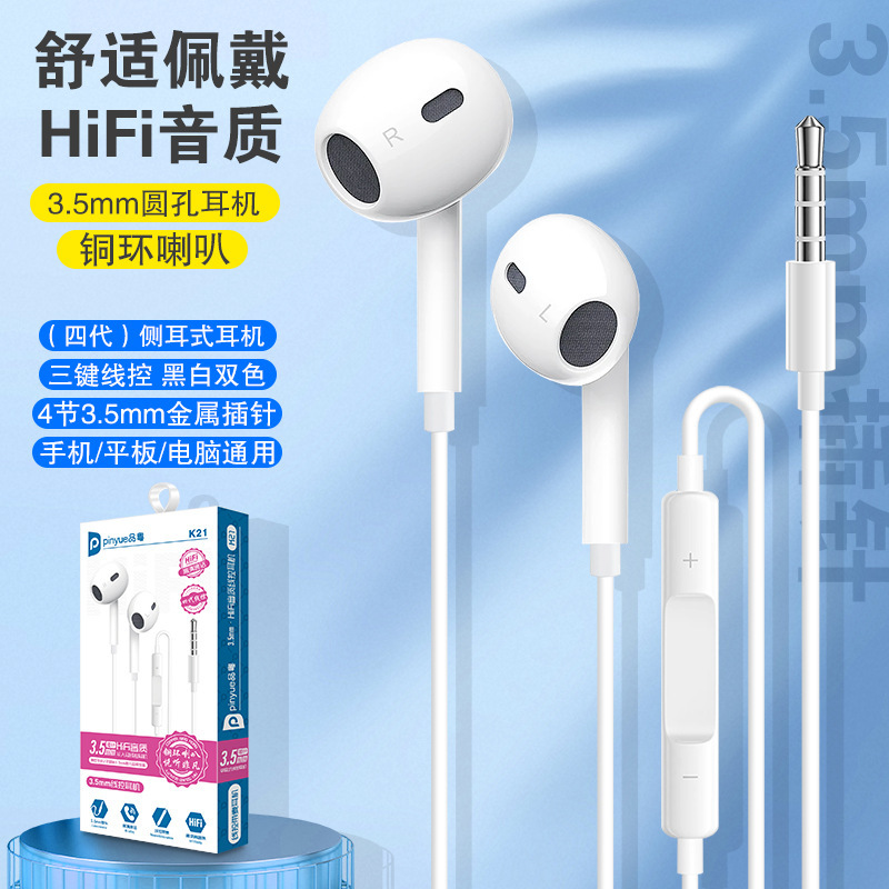 The Fourth Generation 3.5mm Round Hole Wired Headphones Are Suitable for Apple, Oppo, Huawei Mobile Phones and Computers, In-Ear Mobile Phone Headsets