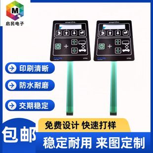 High-Speed Rail Train Control Room Control Panel Maintenance Train Dashboard Membrane Key Switch Manufacturer Car Key