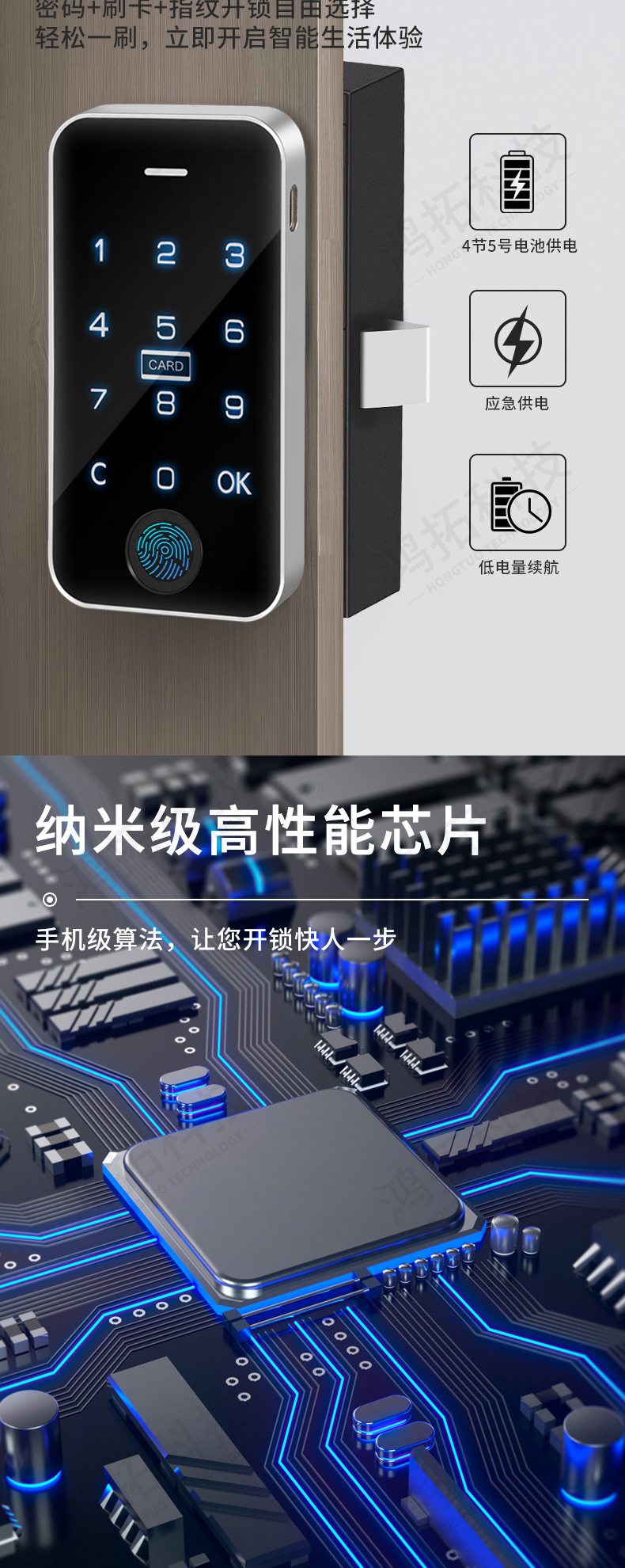 智能电子柜门锁(加水印)_04