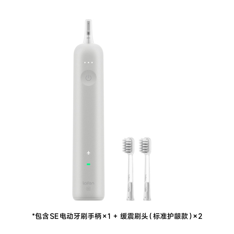 laifen徕芬新一代扫振电动牙刷SE 舒适清洁护龈牙刷生日礼物|undefined