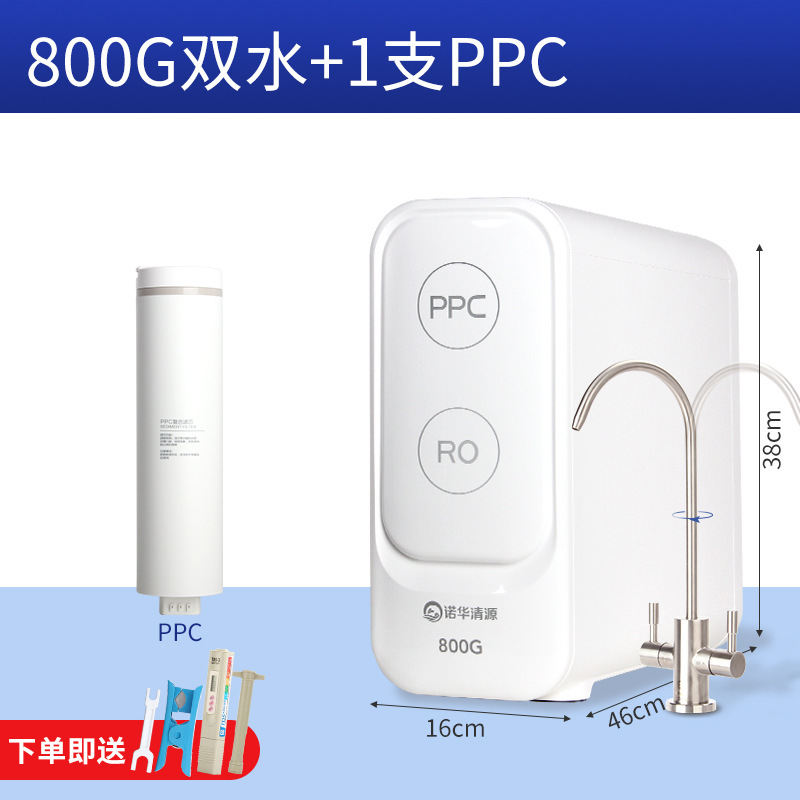 800g大流量二重出水逆浸透浄水器家庭用直飲機厨房水道水ろ過ro純水機|undefined