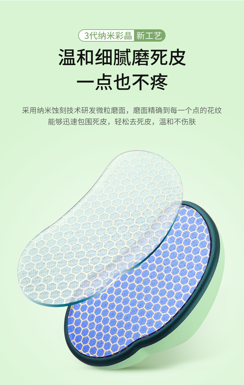 E005纳米磨脚器详情_07.jpg