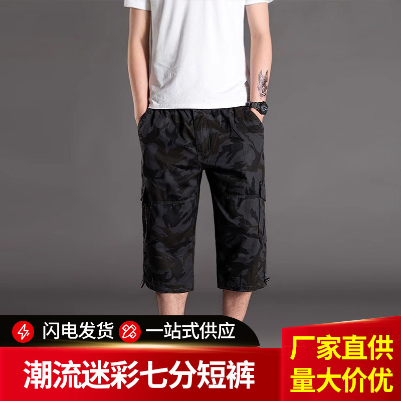 Casual Pants Plus Size Camouflage Mid-Length Pants for Big and Tall Men, Loose Shorts, Men's 7/8 Length Cargo Pants, Pure Cotton, Breathable Casual Pants Plus Size Camouflage Mid-Length Pants for Big and Tall Men, Loose Shorts, Men's 7/8 Length Cargo Pants, Pure Cotton, Breathable