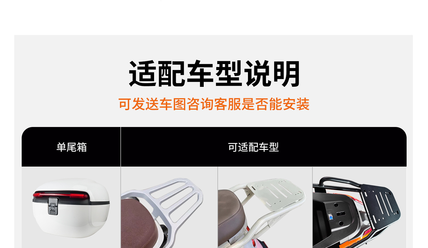 Suitable for Aima Luna Electric Vehicle Trunk, Favorite Qb33 Rear Trunk, Ab61 Password Storage Box, Backrest Expansion