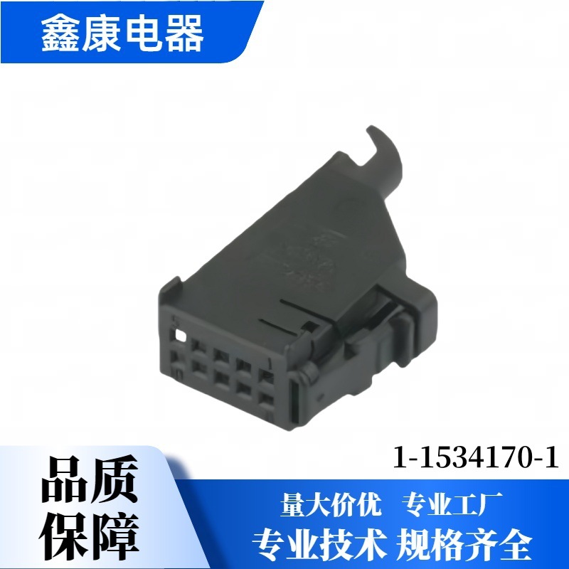 1-1534170-1国产型号DJ7101B-0.64-21汽车连接器插头插座线束