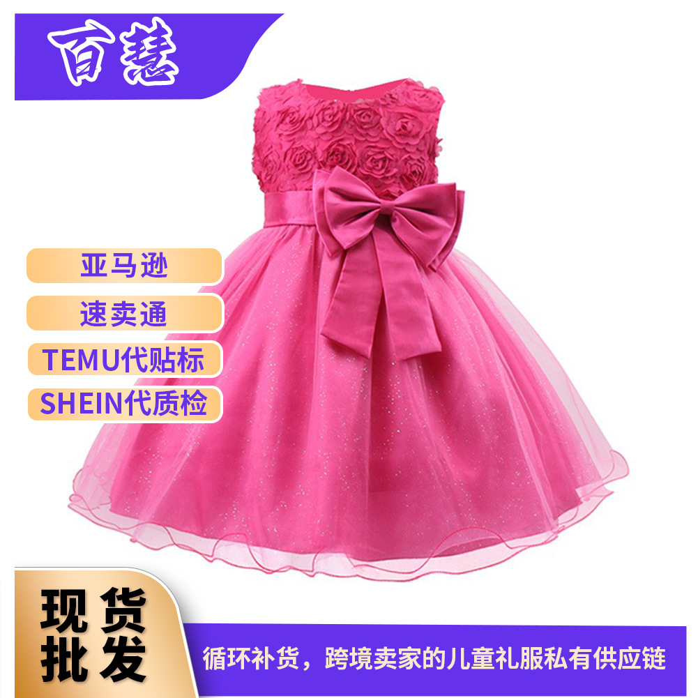 European and American foreign trade hot girl princess skirt mesh skirt sleeveless bow dress rose red multicolor optional