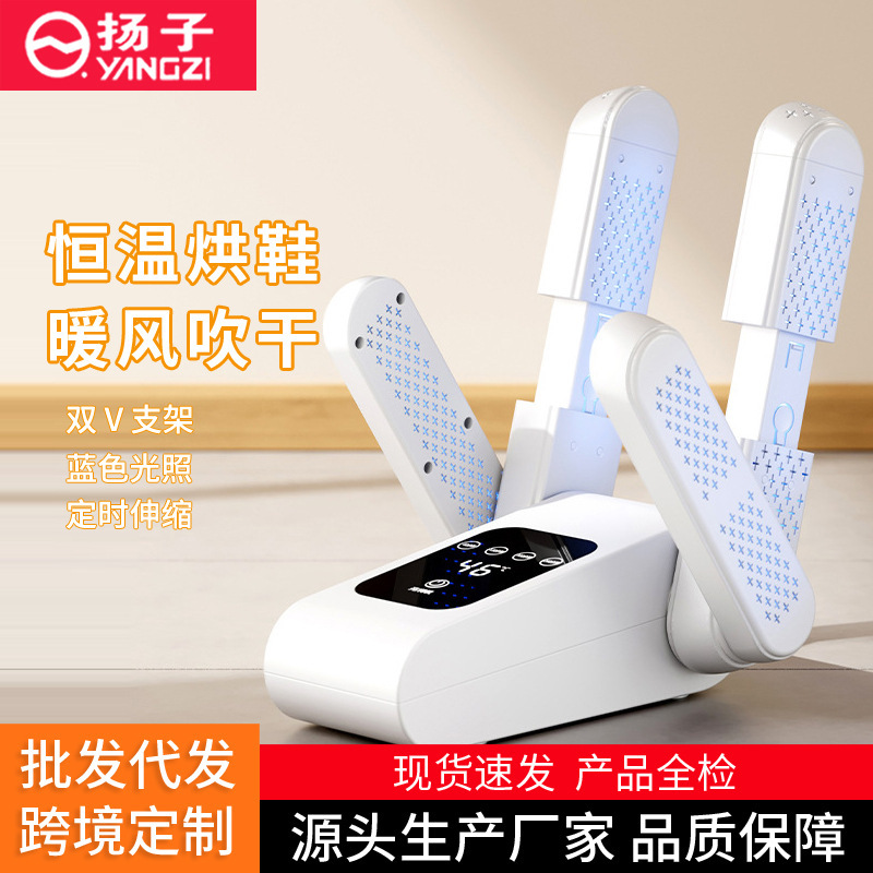 신형 속건성 신발 건조기, 탈취 및 살균 기능이 있는 기숙사용 신발 건조기, 가정용 성인용 신발 건조기