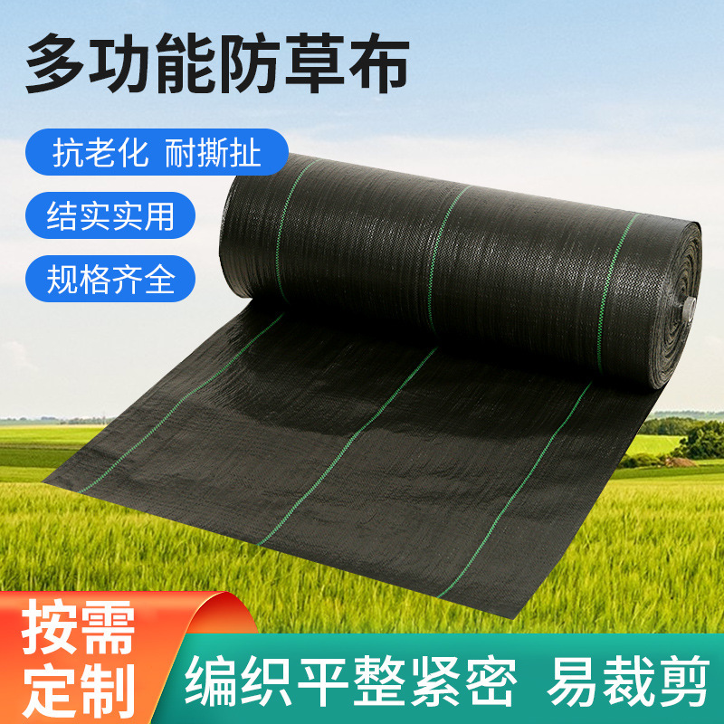 Anti-grass cloth covering grass cloth agricultural orchard floor cloth mulch factory direct new ecological covering grass cloth wholesale covering grass cloth
