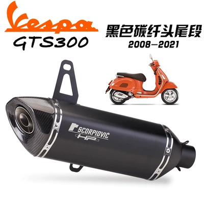 Exhaust pipe | for Vespa motorcycle exhaust - round-mouth-black-carbon-head