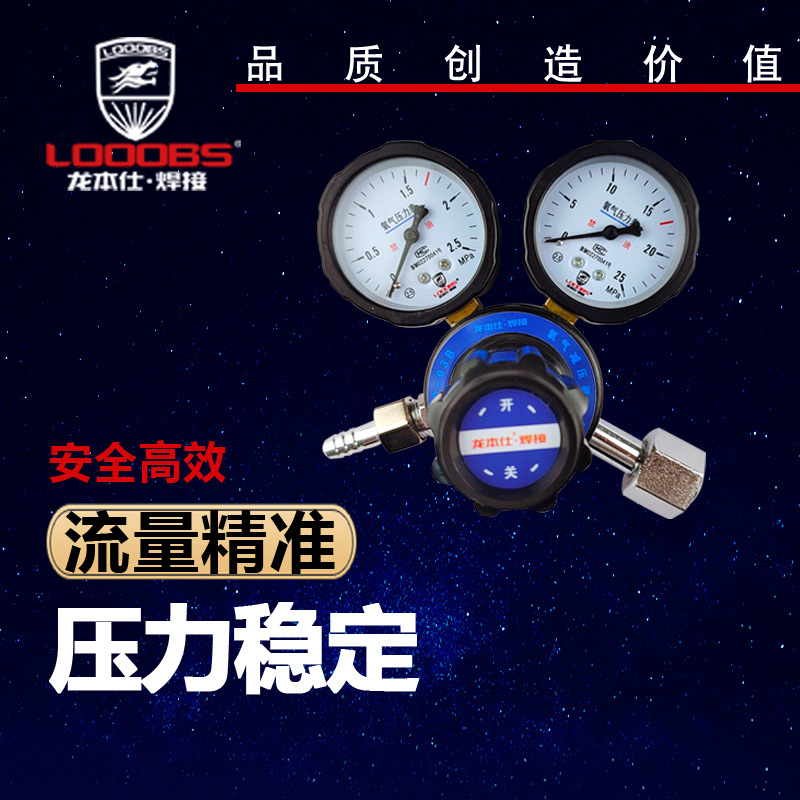厂家直供氧气减压器 防爆氧气乙炔丙烷氩气氮气二氧化碳加热表