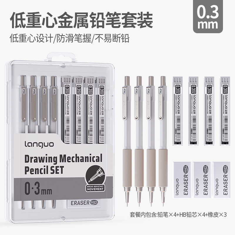 蓝果绘画金属自动铅笔橡皮软握活动铅笔文具礼盒开学季必备用品|undefined