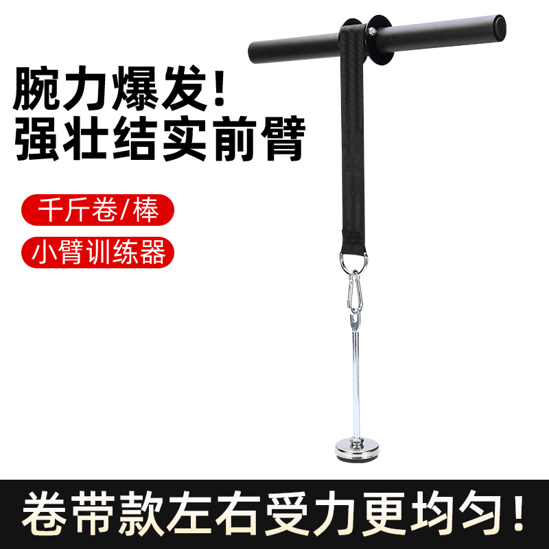 Fitness Forearm Strength Training Equipment Forearm Exercise Arm Wrestling Grip Rope Arm Muscle Weight-Bearing 0kg Sticks