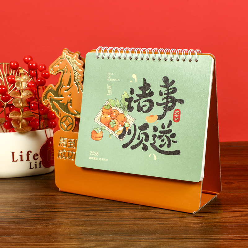 2026年马年台历创意简约办公桌面摆件企业宣传文化月历广告马台历|undefined