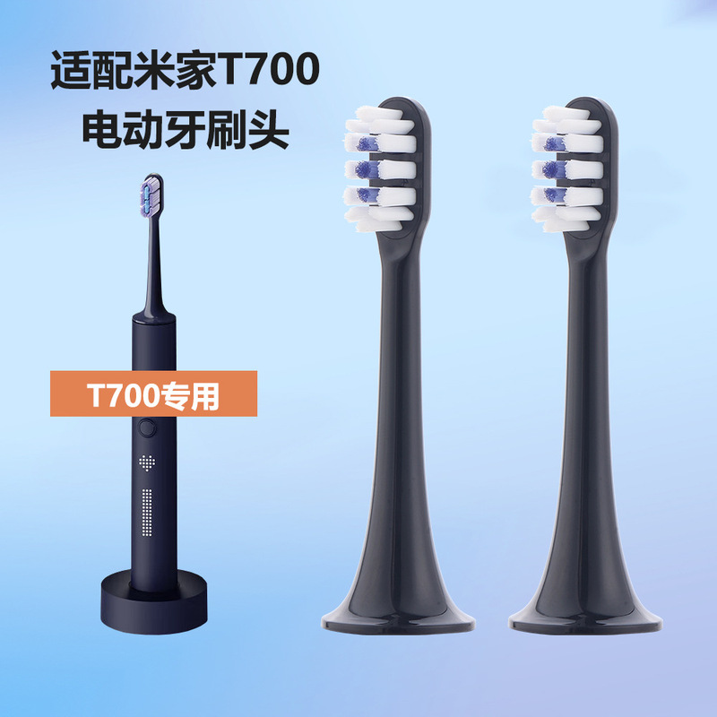 Suitable for millet T700 electric toothbrush head MIJIA Mijia MES604/T300/T500 replacement head