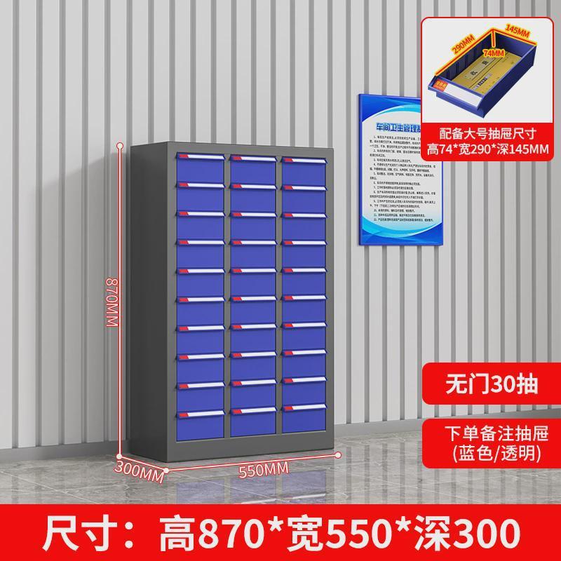 部品キャビネット 引き出し式金物工具収納キャビネット 電子部品キャビネット ネジサンプル分類キャビネット 工具整理キャビネット|undefined
