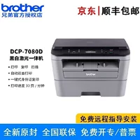 Brother, double-sided printer for commercial use for students, three-in-one