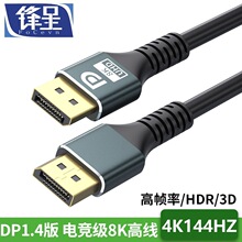 DP��1.4�����ҕ�l��DP��DP��ˢ�@ʾ��늸���4K144HZ8K60hz