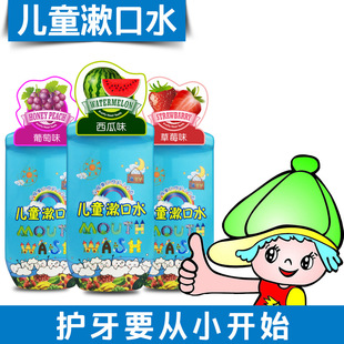 Children's Mouthwash Gentle Taste Fresh Breath Oral Care Dropshipping Strawberry Flavor