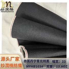 牛仔面料;面料加工定制