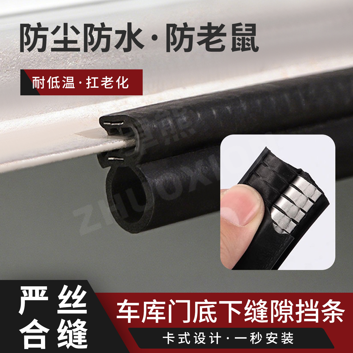 车库门底下缝隙挡条卷帘门入户门密封条可拆卸清洗隔音神器挡风条