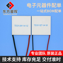 厂家供应 TEG1-71-1.4-1.6半导体温差发电片 工业级制冷片