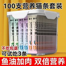 猫条零食旗舰店猫咪零食增肥发腮幼猫妙鲜包猫粮湿粮包跨境亚马逊