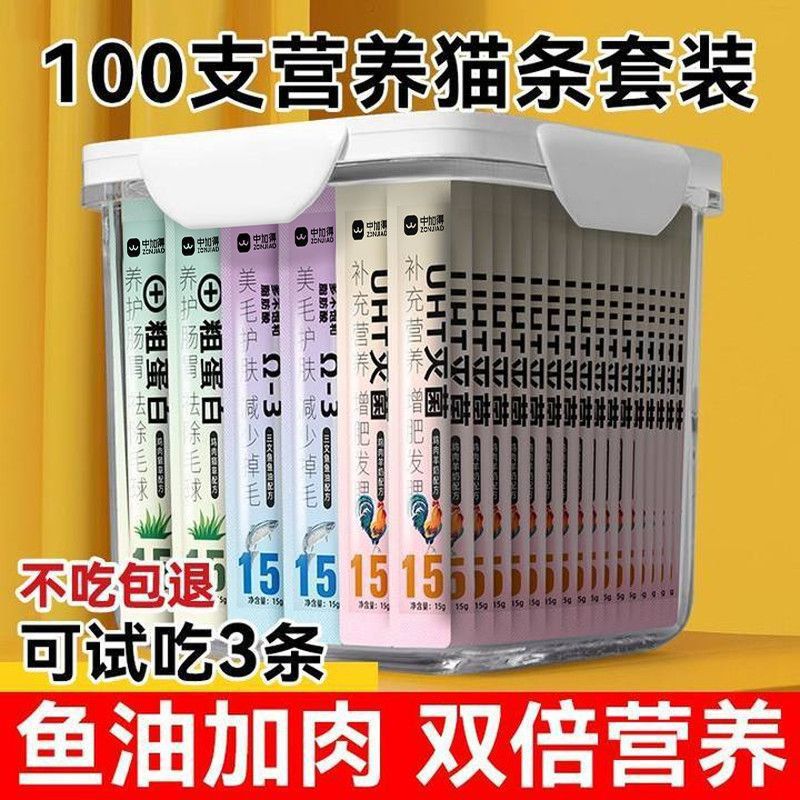 猫条零食旗舰店猫咪零食增肥发腮幼猫妙鲜包猫粮湿粮包跨境亚马逊