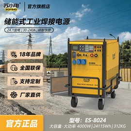 其他电源;应急电源;充电电源