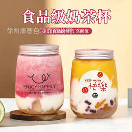 批发奶茶杯一次性带u型瓶网红果汁冷饮料杯子杨枝甘露瓶子打包