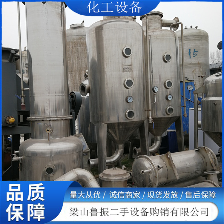 销售现货三效浓缩蒸发器 现货5吨卧式MVR蒸发器