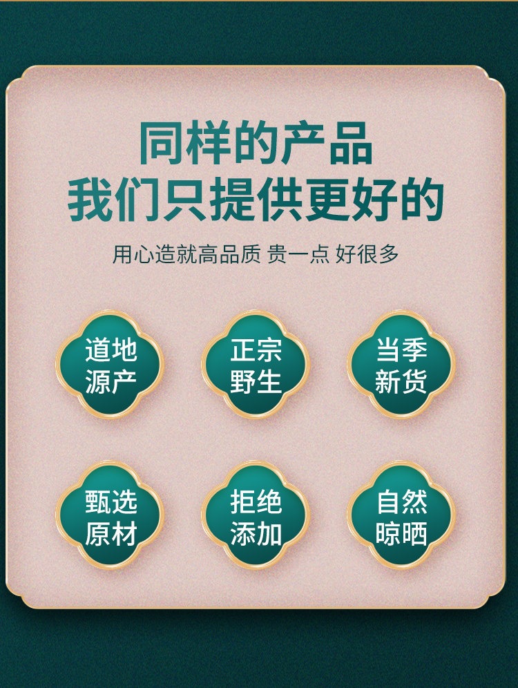 Chinese Chive Seed Jiu Cai Zi Roasted Dried Herb Traditional TCM Wellness Tea Ingredient overview