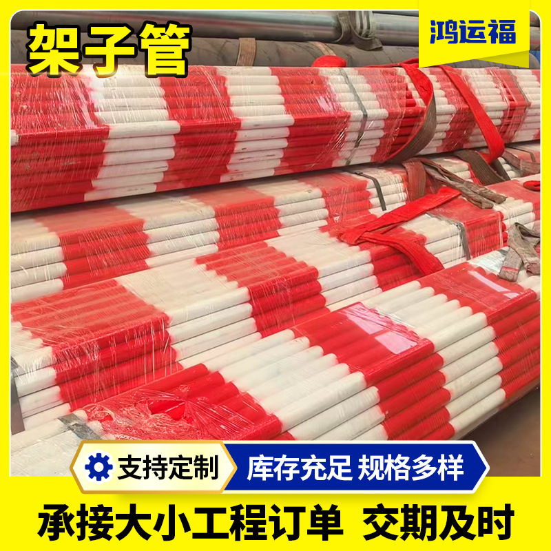Manufacturer Custom Processing Red and White Painted Scaffolding Pipes, 48mm Scaffolding Tubes for Building Exterior Wall Protection