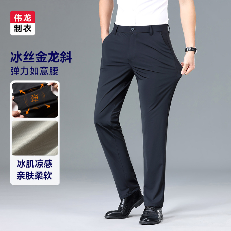 [Ice Silk Cool Sense] Business Casual Pants Men's Summer Thin Slim-fit Pants New Non-ironing Anti-wrinkle Long Pants