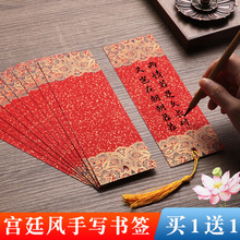 包邮书签古典中国风空白手写书法宣纸书签带流苏毛笔字硬笔软笔手