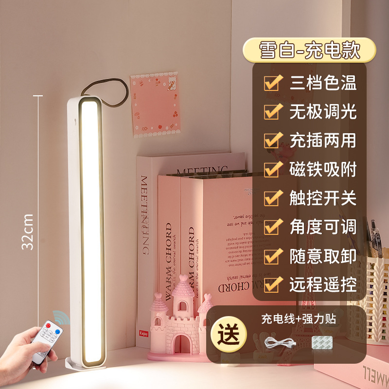 LED台灯护眼学习专用磁吸吸顶式书桌阅读酷毙灯大学生寝室宿舍灯|undefined