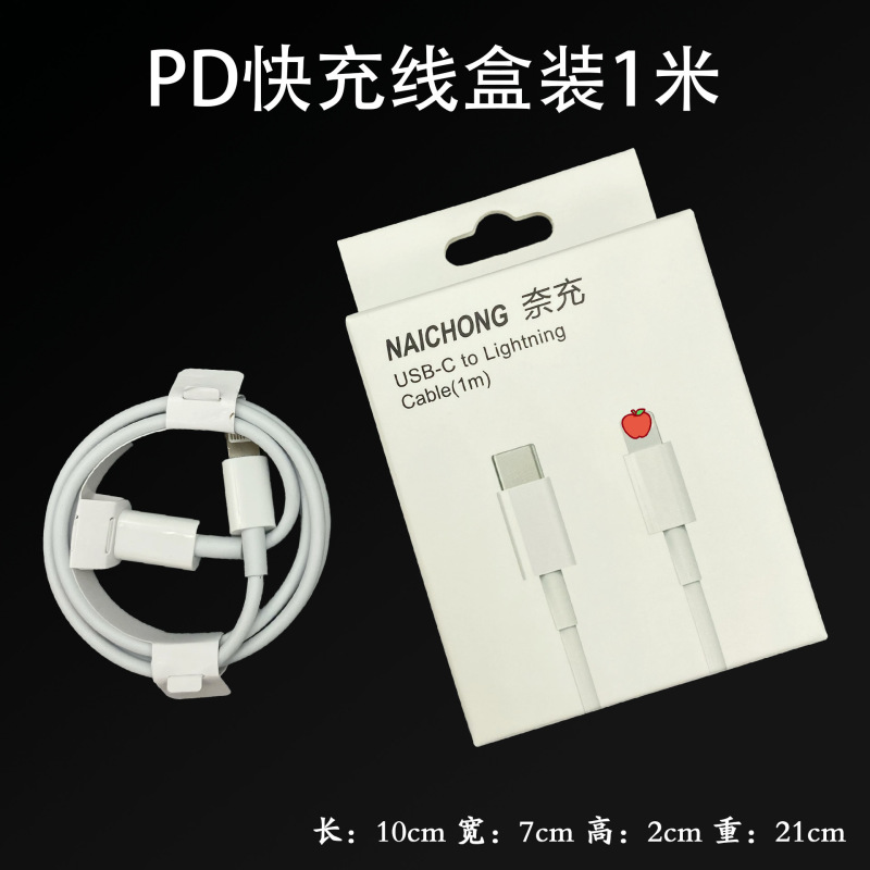 アップル充電器工場の純正品を適用してiPhone携帯電話のデータケーブルPD20W充電ヘッド3c認証を充電する|undefined