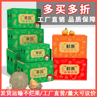 Five-Layer Super-Hard Fruit Carton Packaging Gift Box for Express Delivery Apple Mango Navel Orange Peach Citrus Orange 17.5kg Ready Stock